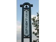 tower-hatano.jpg