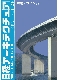 日経アーキテクチュア　増刊号