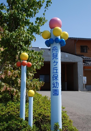 funamigaoka.JPG